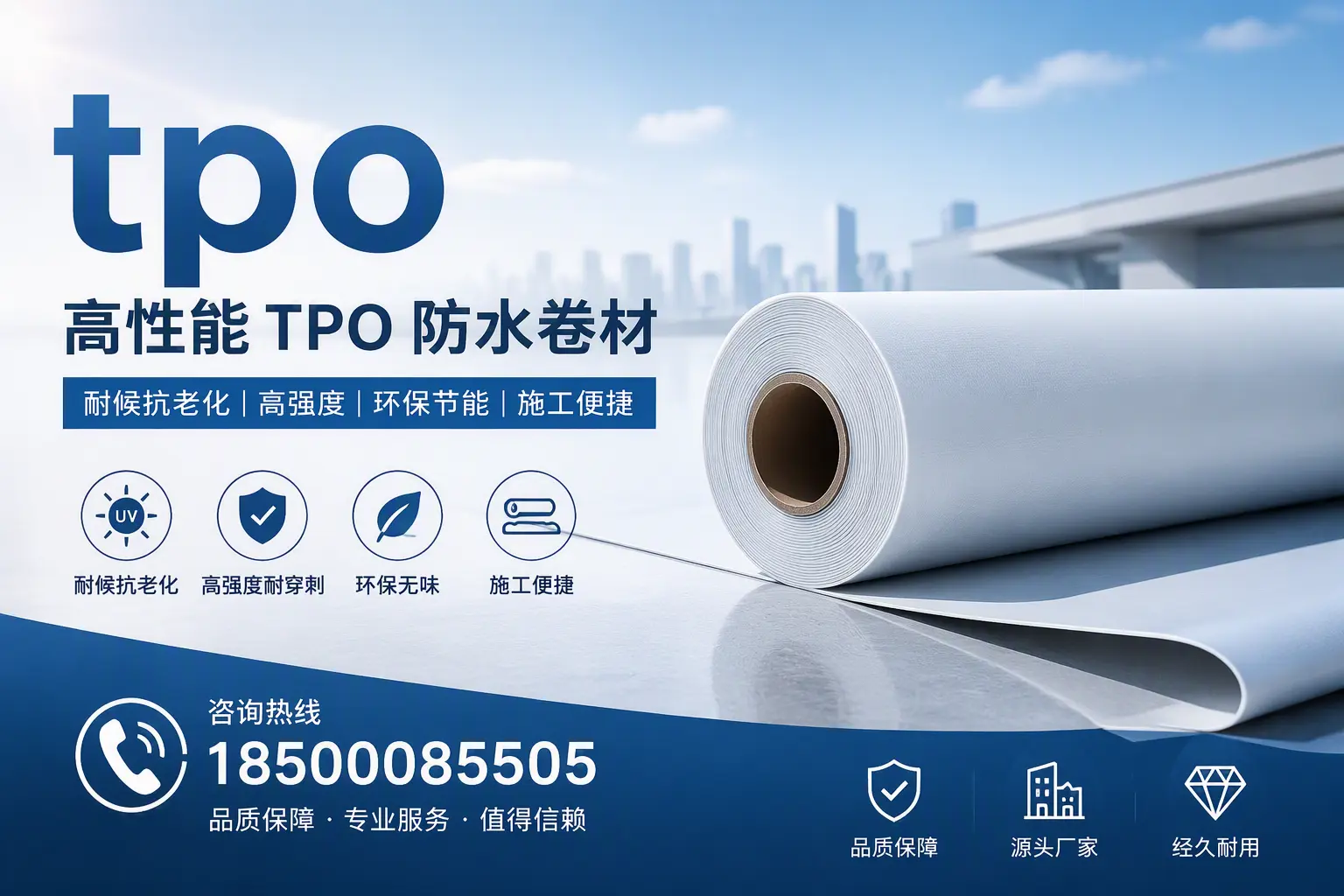 tpo材料的环保特性，助力东莞企业实现可持续发展